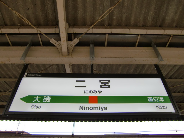 2番線