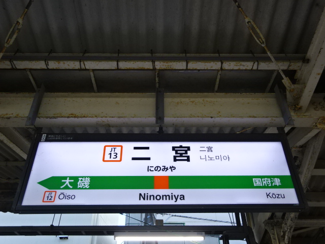 2番線