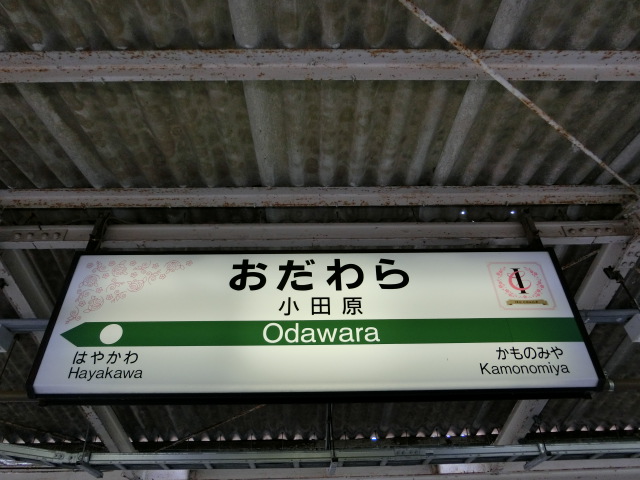 3番線