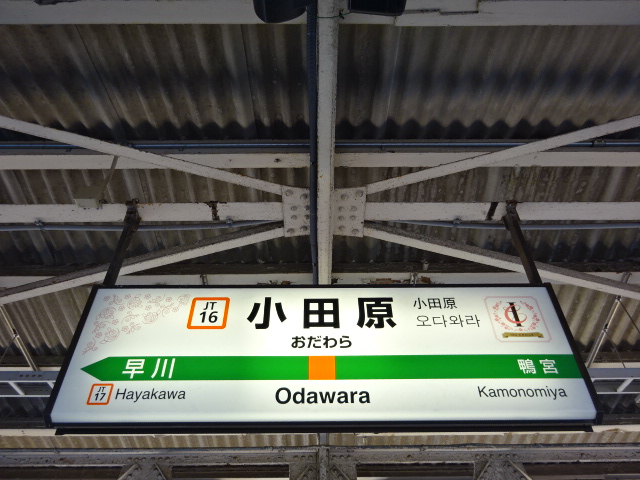 3番線