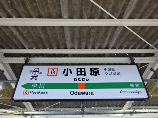 3番線