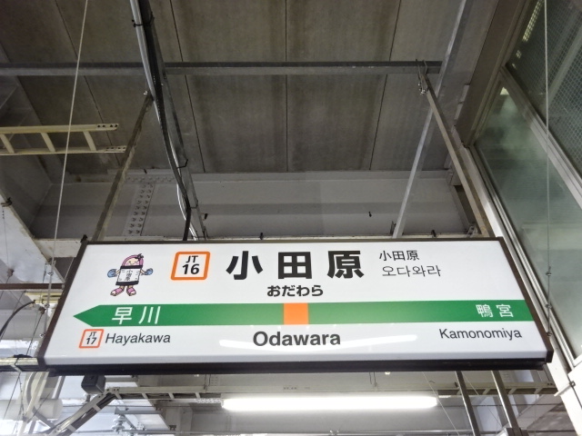 3番線