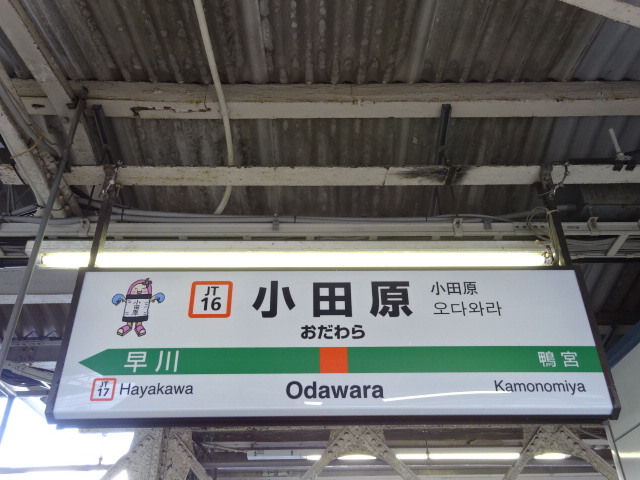 3番線