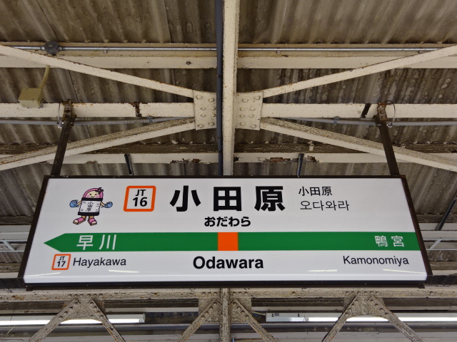 3番線