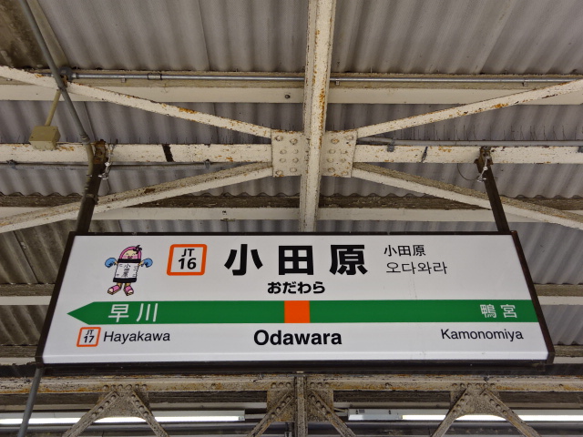 3番線