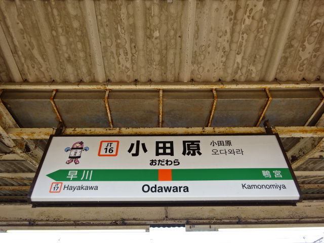 3番線