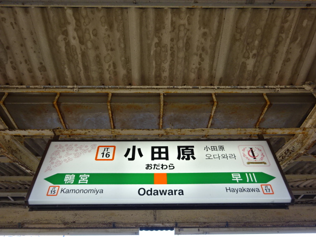 4番線