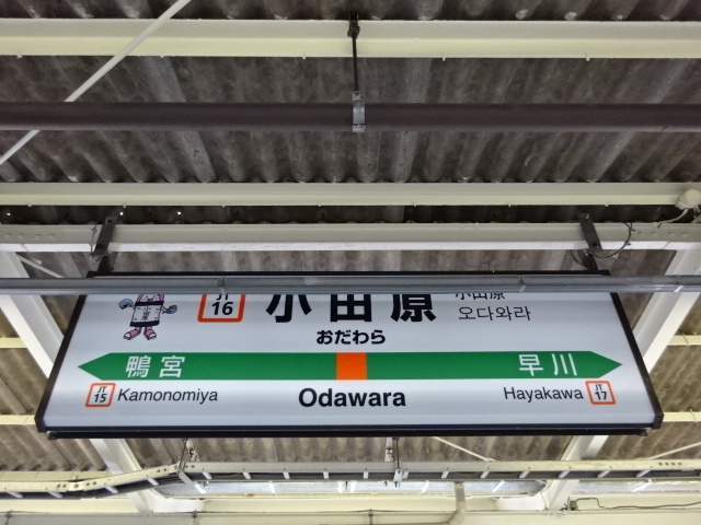 4番線