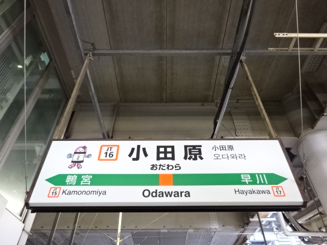 4番線
