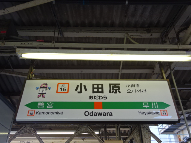 4番線