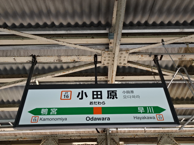 4番線