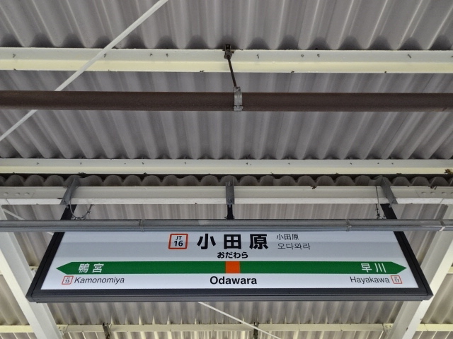 4番線