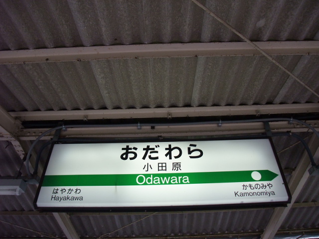 5番線