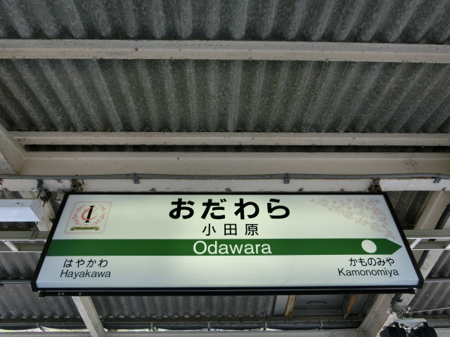 5番線