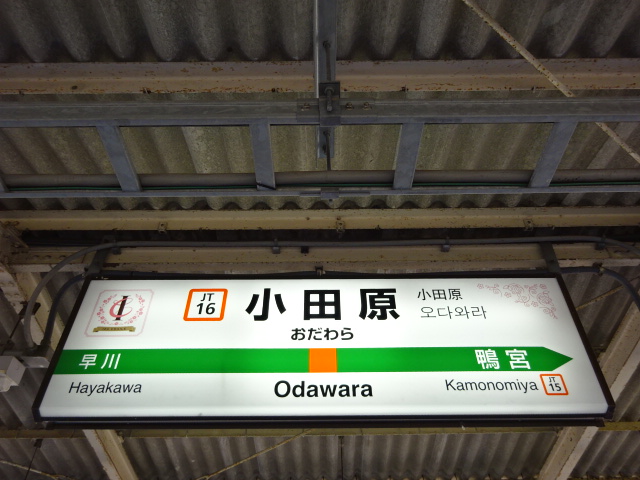 5番線