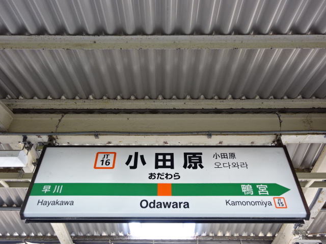 5番線