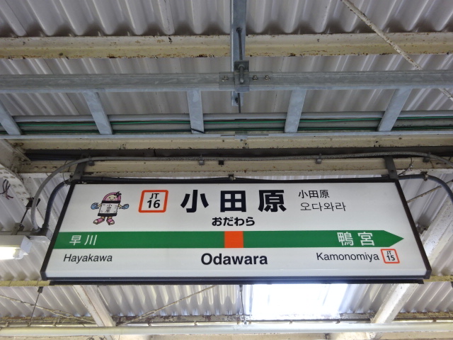 5番線