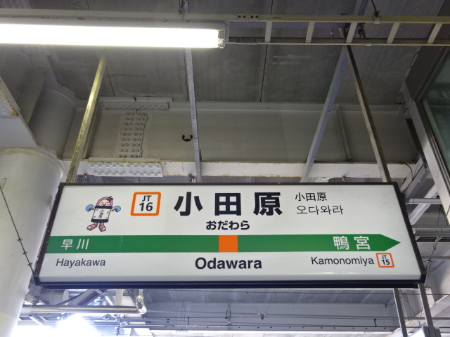 5番線
