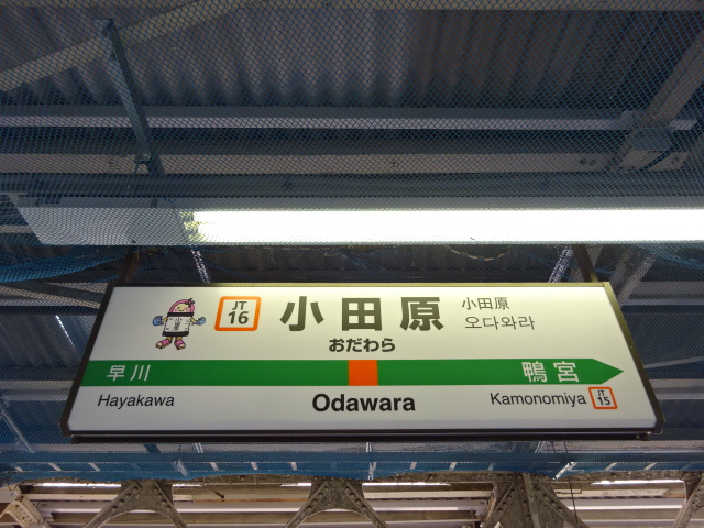 5番線