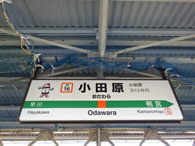 5番線