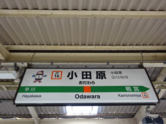 5番線