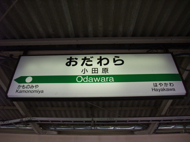 6番線