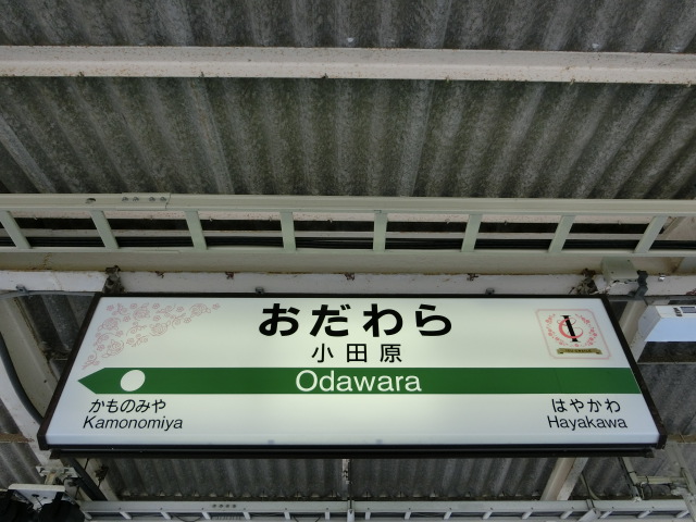 6番線
