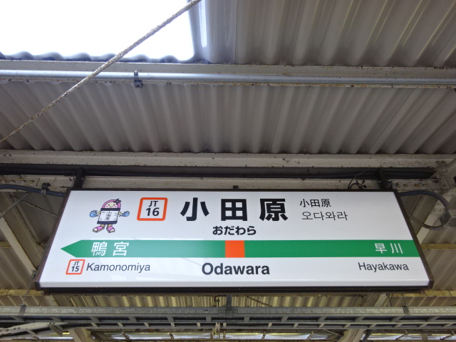 6番線
