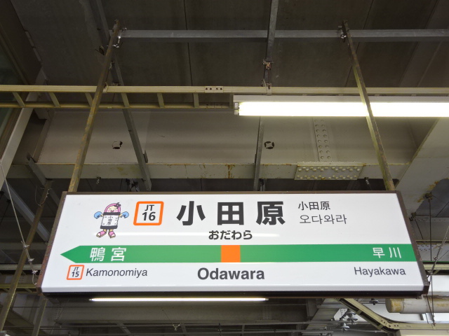 6番線