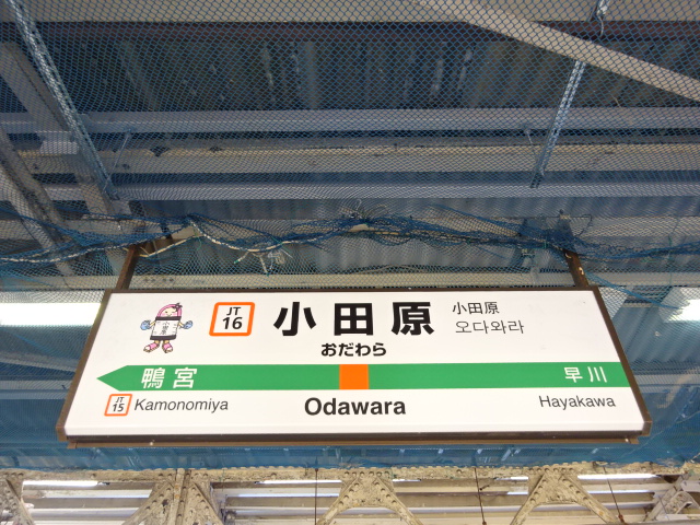 6番線