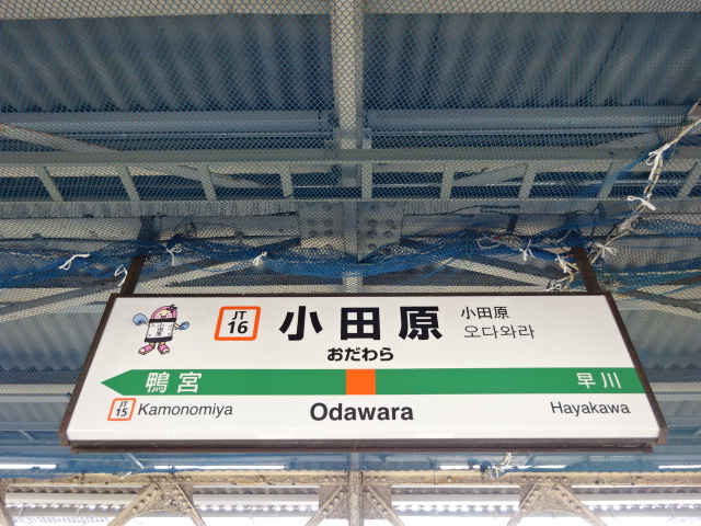 6番線