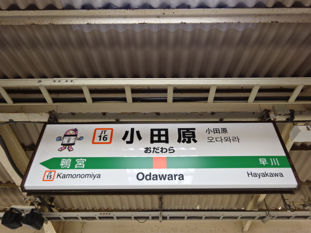 6番線