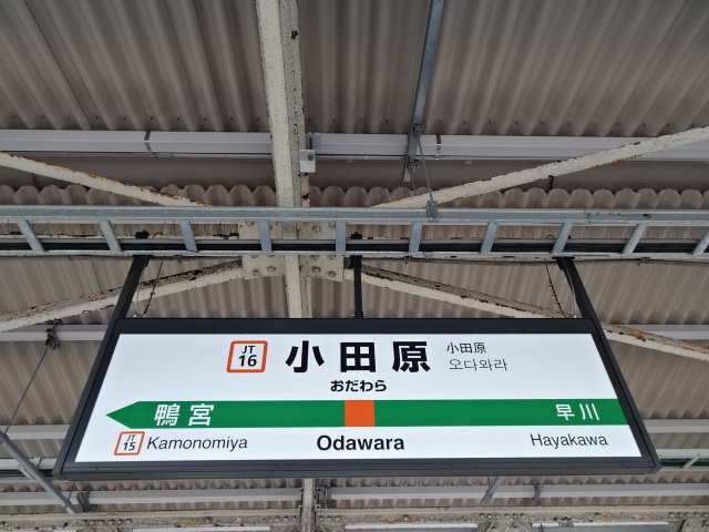 6番線