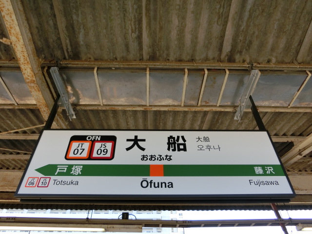 1番線