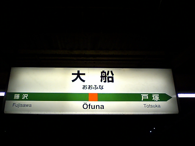 2番線