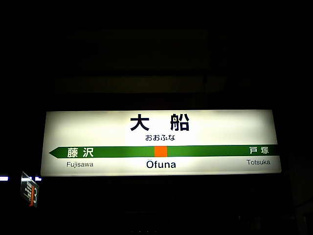 4番線