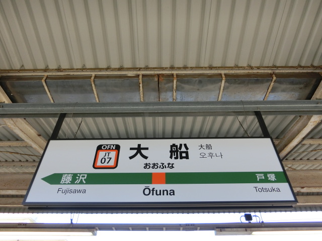 4番線