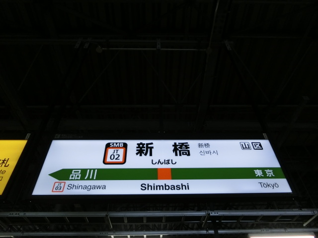 1番線