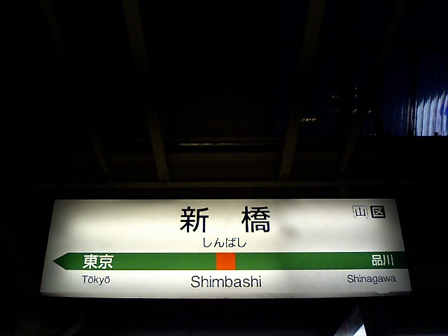 2番線