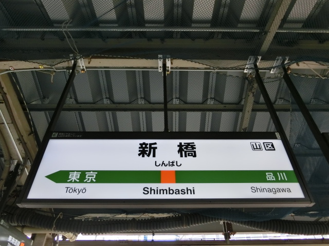 2番線