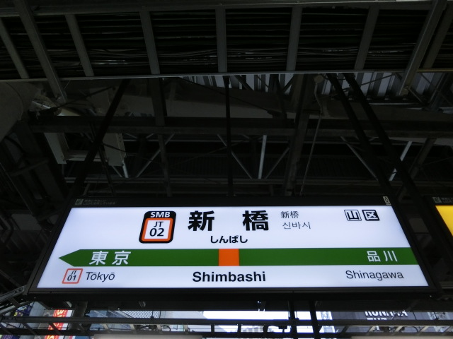 2番線