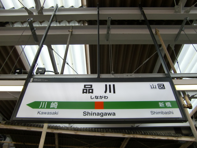 10番線