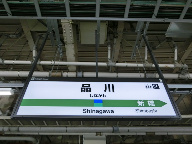 10番線