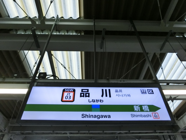 10番線