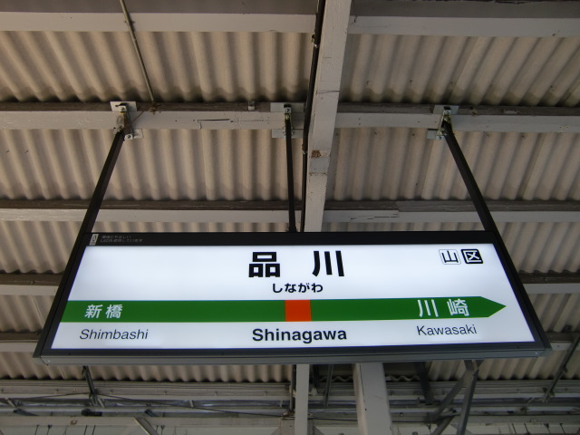11番線