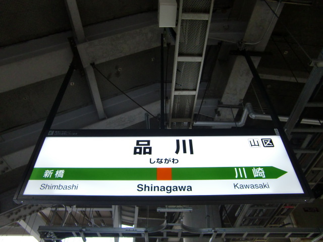 11番線