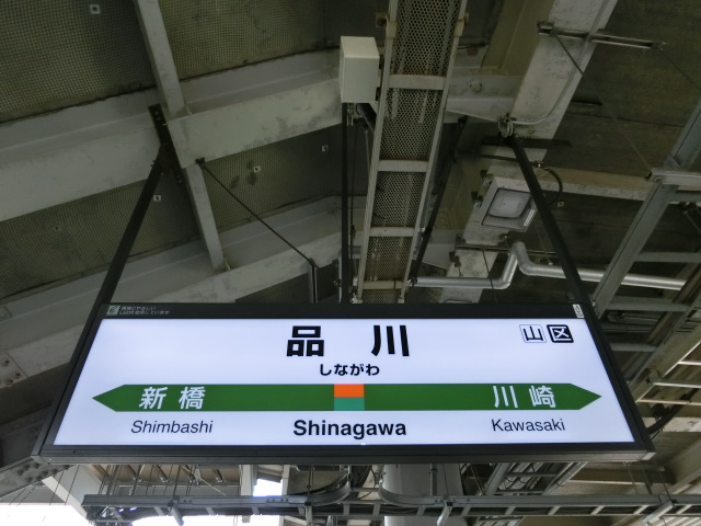 11番線