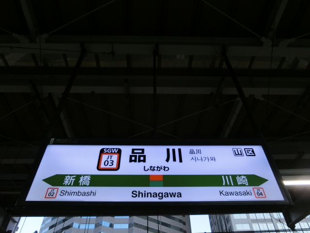 11番線