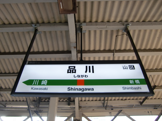 12番線