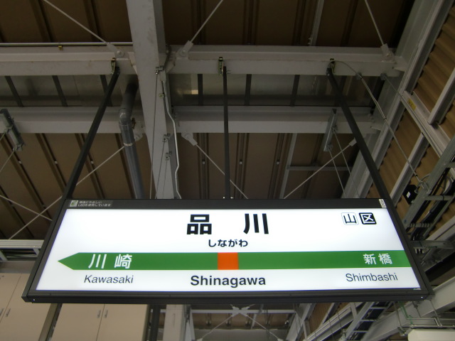 12番線
